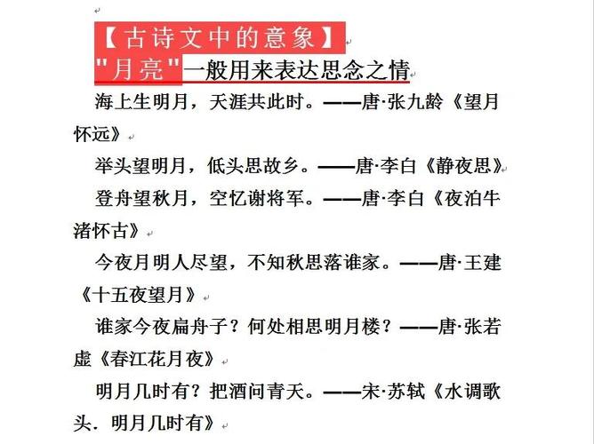 月亮在诗歌中为何成永恒意象?-图2 月亮在诗歌中为何成永恒意象?-图2
