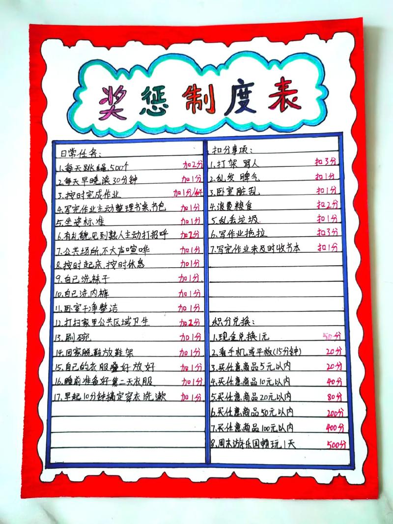 关于计划类的名言警句，关于计划类的名言警句二年级-图3