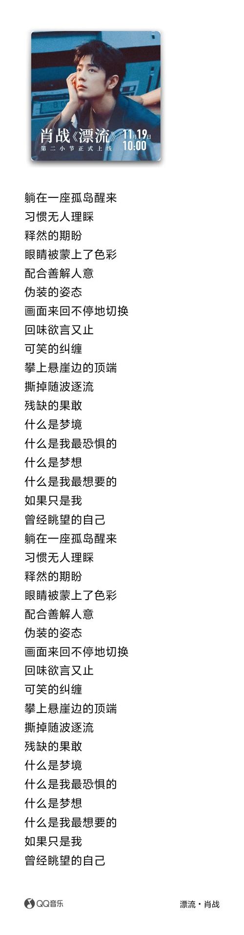 偶像诗歌,是颂扬还是幻象?-图2 偶像诗歌,是颂扬还是幻象?-图2