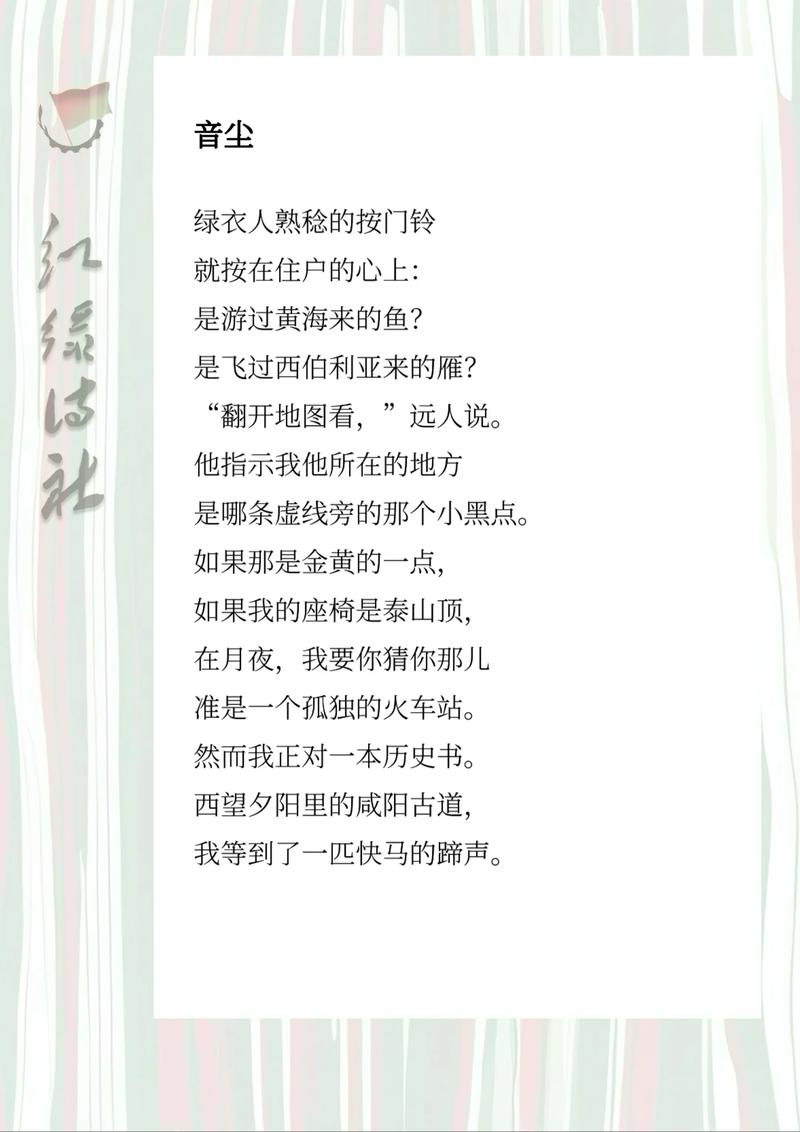 诗歌283，诗歌283首全部播放-图2