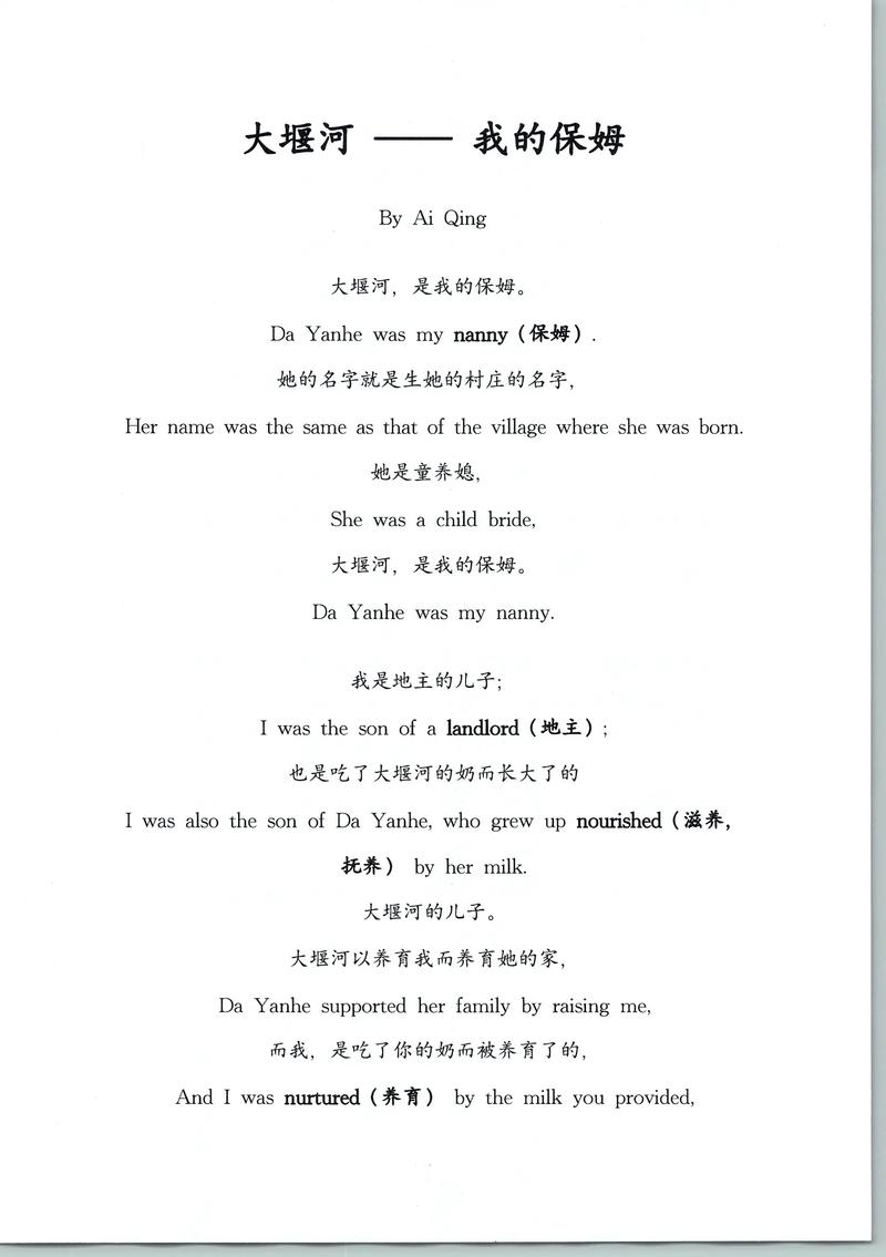 诗歌283，诗歌283首全部播放-图3