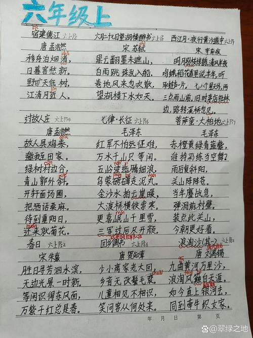 诗歌283，诗歌283首全部播放-图1