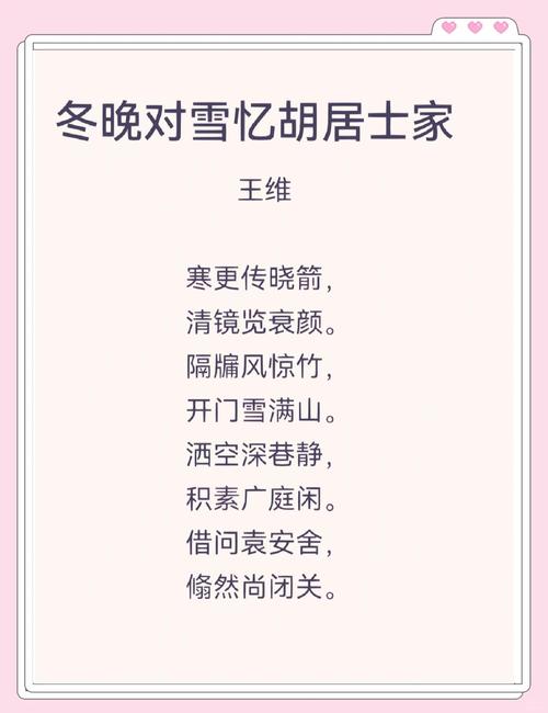 诗歌雪夜,诗歌雪夜林边驻足-图3 诗歌雪夜,诗歌雪夜林边驻足-图3