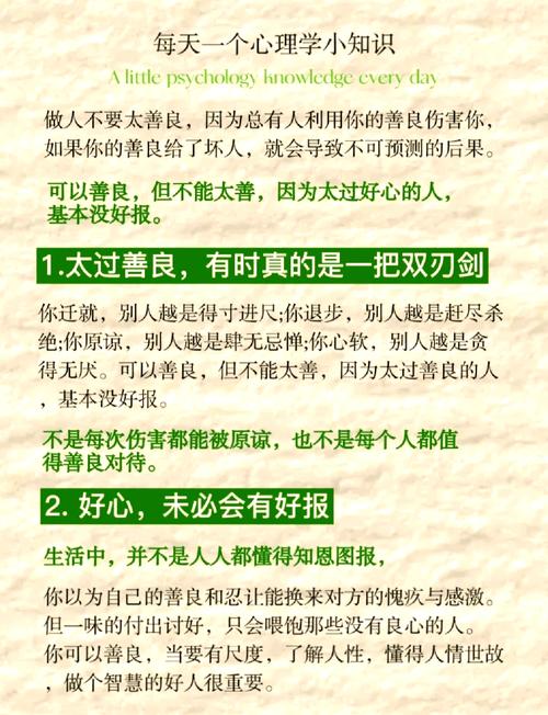 真诚善良的名言，为何能触动人心？-图2