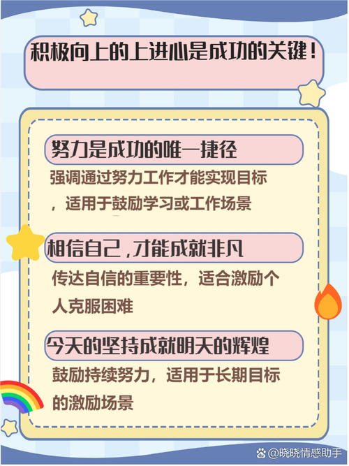 向着目标前进名言,向着目标前进名言名句-图2 向着目标前进名言,向着目标前进名言名句-图2