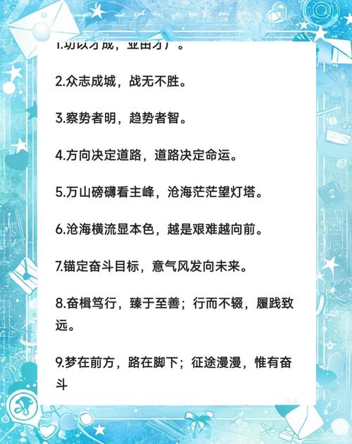 向着目标前进名言,向着目标前进名言名句-图1 向着目标前进名言,向着目标前进名言名句-图1