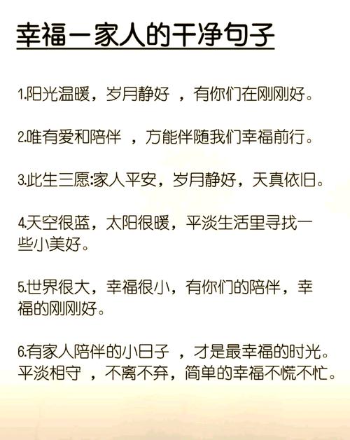 家庭的名言警句,关于家庭的名言警句-图1 家庭的名言警句,关于家庭的名言警句-图1