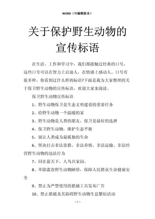 保护动物名人名言，保护动物名人名言10条-图2