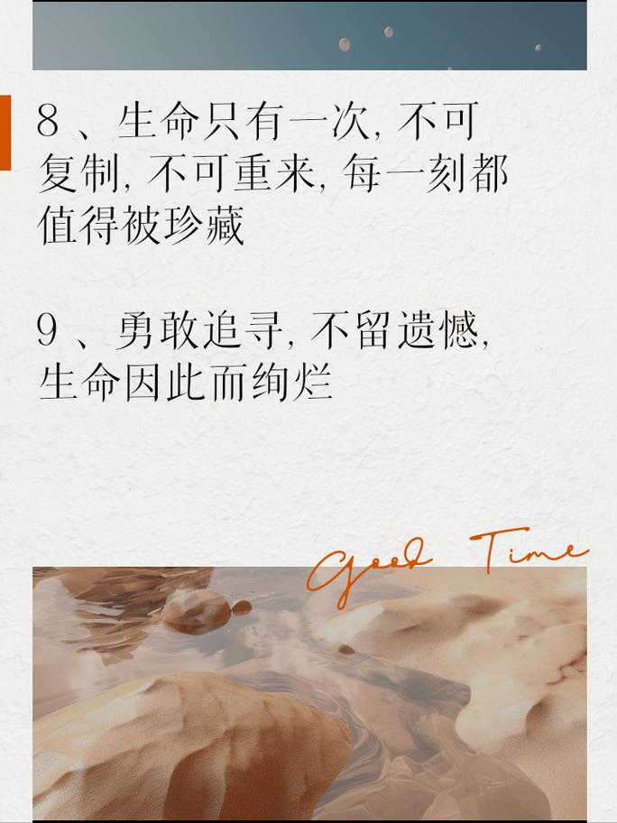 关于生命的名言警句短,关于生命的名言警句短句-图3 关于生命的名言警句短,关于生命的名言警句短句-图3