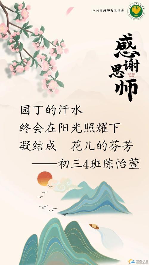 尊师诗歌,千年传承,如何打动今人之心?-图3 尊师诗歌,千年传承,如何打动今人之心?-图3