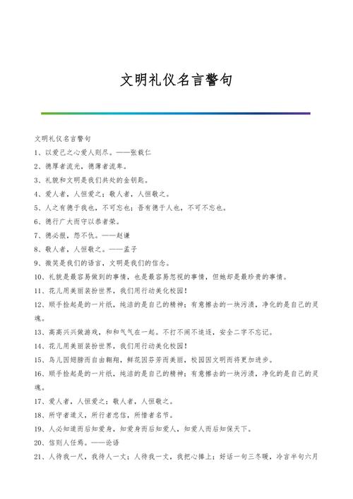 文明的名人名言，如何定义真正的文明？-图1