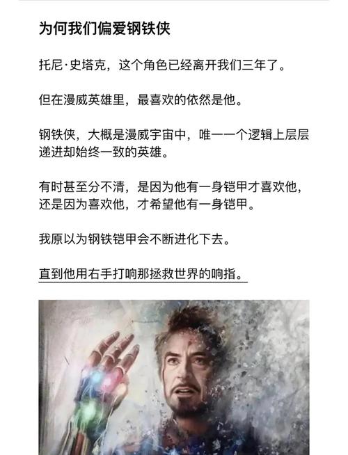 钢铁侠的名言,钢铁侠的名言名句-图2 钢铁侠的名言,钢铁侠的名言名句-图2