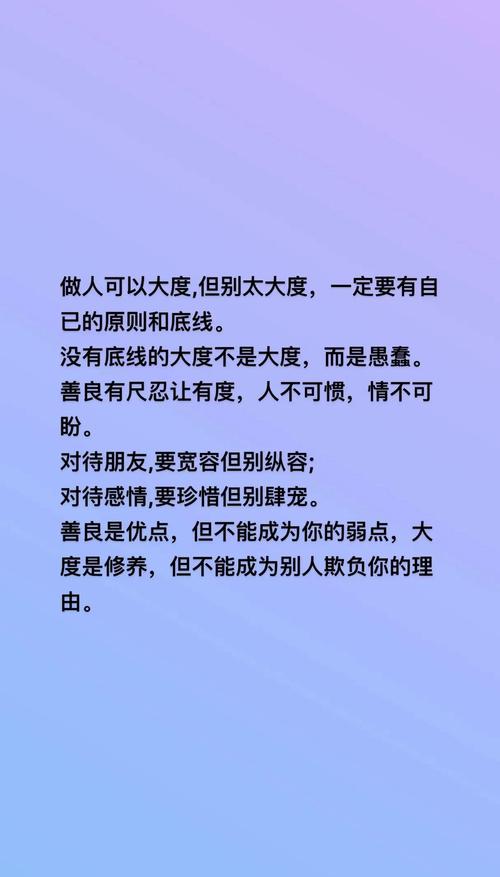 做事如何把握度？古人名言有何启示？-图3