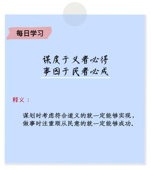 做事如何把握度？古人名言有何启示？-图2