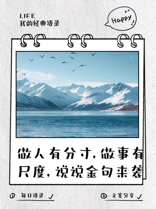 做事如何把握度?古人名言有何启示?-图1 做事如何把握度?古人名言有何启示?-图1