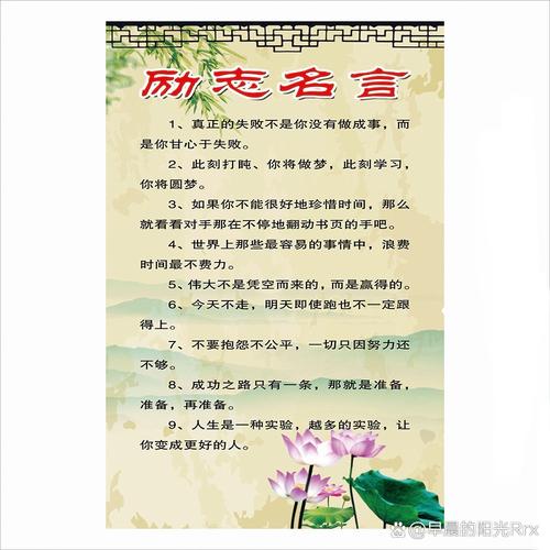 小学生立志向名言警句,小学生立志向名言警句大全-图3 小学生立志向名言警句,小学生立志向名言警句大全-图3