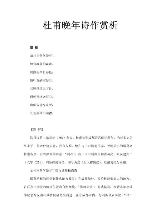 诗歌赏析文学，文学诗歌鉴赏-图1