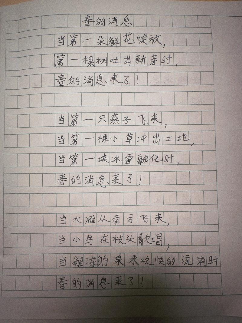 一两句诗歌,一首诗两句话-图1 一两句诗歌,一首诗两句话-图1