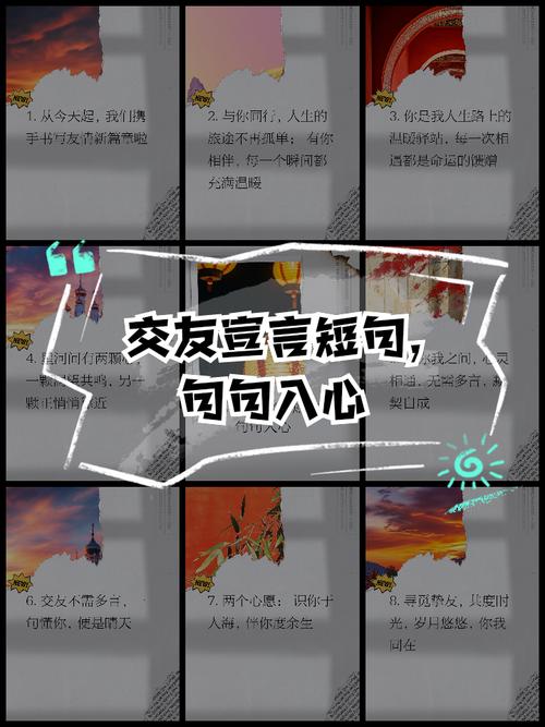 现代交友名言-图3