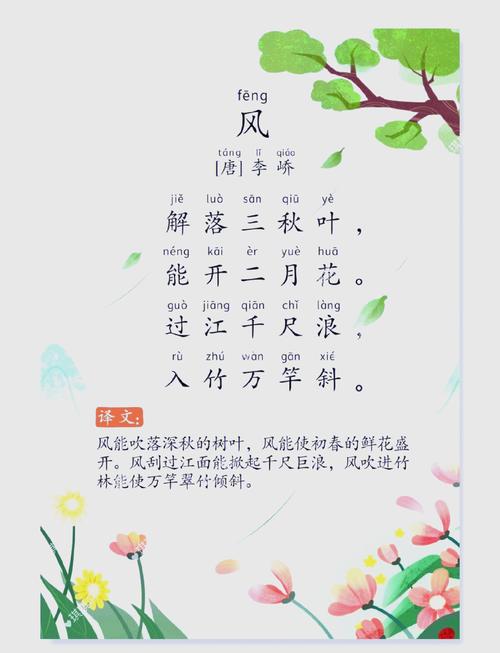 诗歌 国风，诗歌国风的朗读技巧和方法-图1