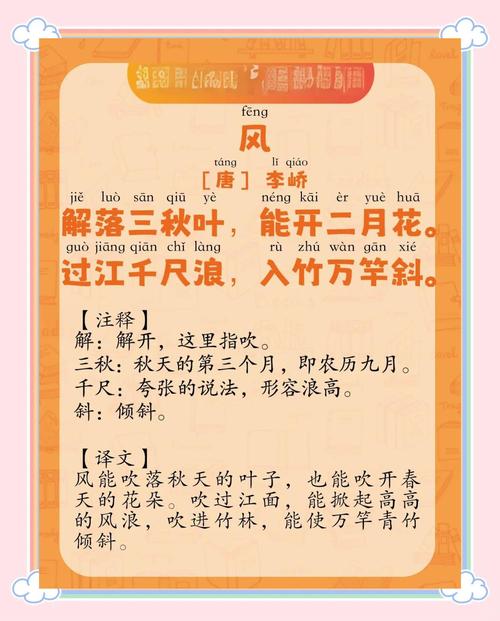 诗歌 国风，诗歌国风的朗读技巧和方法-图2