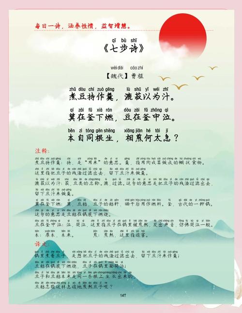 诗歌 国风，诗歌国风的朗读技巧和方法-图3