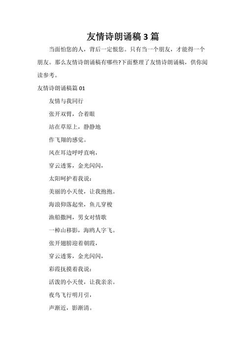 外国诗歌 友情,赞美友情的外国诗-图3 外国诗歌 友情,赞美友情的外国诗-图3