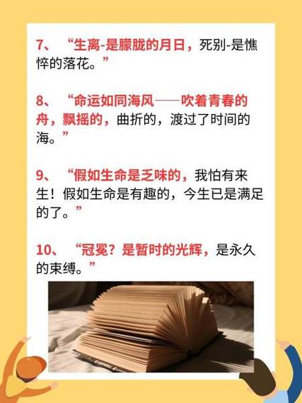 冰心说童年的名言名句,冰心说童年的名言名句快乐也好-图2 冰心说童年的名言名句,冰心说童年的名言名句快乐也好-图2
