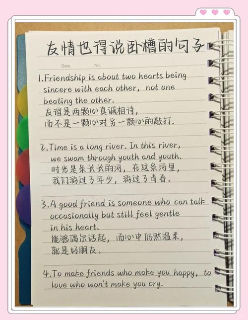 友谊名言英语,友谊名言英语短句-图1 友谊名言英语,友谊名言英语短句-图1