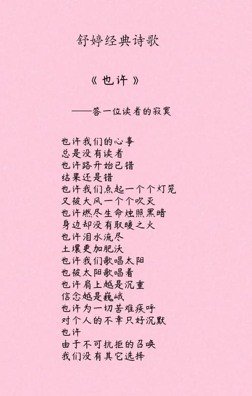 十七岁诗歌,十七岁诗歌舒婷-图1 十七岁诗歌,十七岁诗歌舒婷-图1