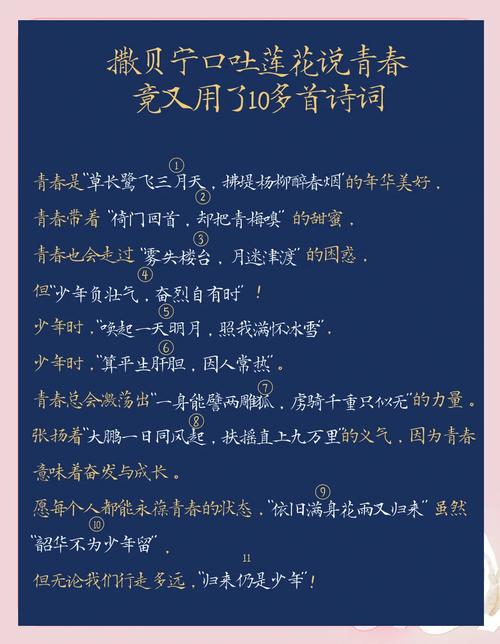 回忆青春的诗歌,回忆青春的诗歌朗诵-图2 回忆青春的诗歌,回忆青春的诗歌朗诵-图2