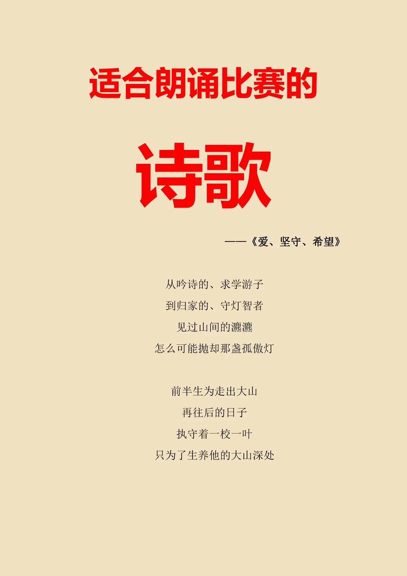 的诗歌-图1 的诗歌-图1