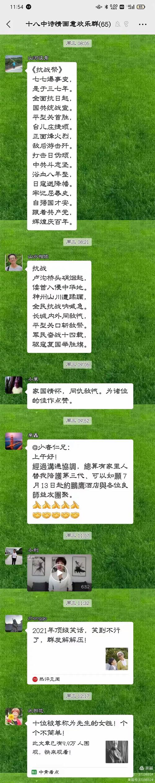 小群诗歌，何为小群之诗？-图3