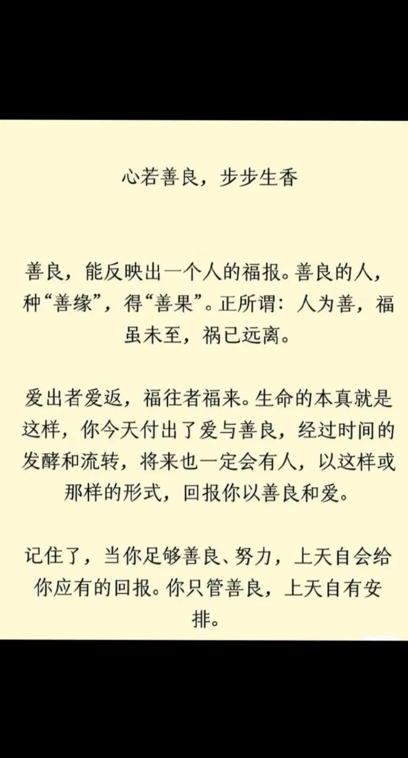 关于善良的诗歌,关于善良的诗歌朗诵-图1 关于善良的诗歌,关于善良的诗歌朗诵-图1
