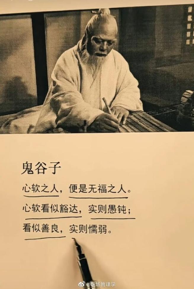 鬼谷子经典名言,鬼谷子经典名言智者示愚-图2 鬼谷子经典名言,鬼谷子经典名言智者示愚-图2