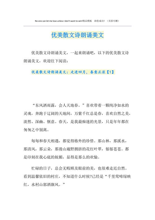 朗读优美散文诗歌,朗读优美散文诗歌名家-图1 朗读优美散文诗歌,朗读优美散文诗歌名家-图1