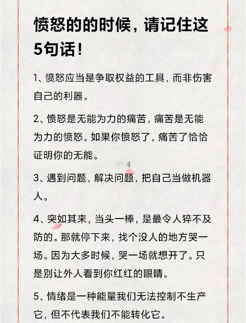 有关愤怒的名言,有关愤怒的名言有哪些-图1 有关愤怒的名言,有关愤怒的名言有哪些-图1