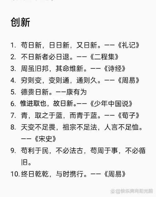 有关创造的名言-图3