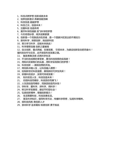 有关创造的名言-图2 有关创造的名言-图2