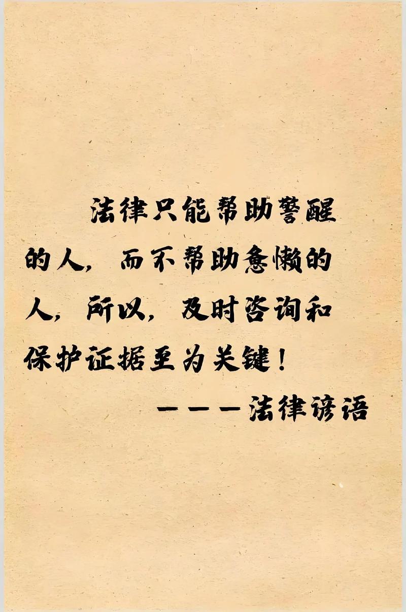 权益名言，权益名言名句-图2