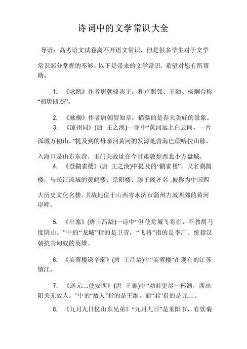 诗歌基本知识,诗歌基本知识点-图1 诗歌基本知识,诗歌基本知识点-图1