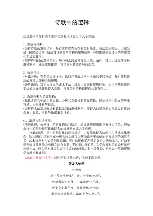 诗歌的考点,诗歌的考点是什么-图2 诗歌的考点,诗歌的考点是什么-图2