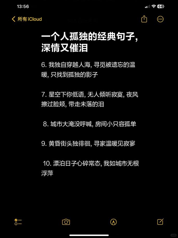 孤独名言,孤独名言经典语录-图1 孤独名言,孤独名言经典语录-图1