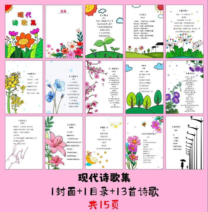 诗歌集推荐,诗歌集推荐书-图3 诗歌集推荐,诗歌集推荐书-图3