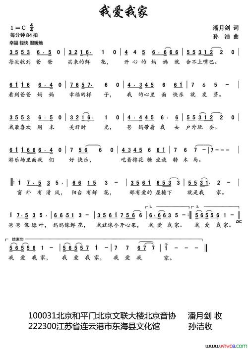 我爱我家诗歌幼儿,我爱我家诗歌幼儿园-图1 我爱我家诗歌幼儿,我爱我家诗歌幼儿园-图1