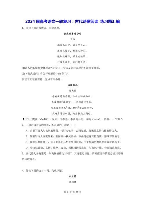 高考诗歌真题,高考诗歌真题比兴手法-图1 高考诗歌真题,高考诗歌真题比兴手法-图1