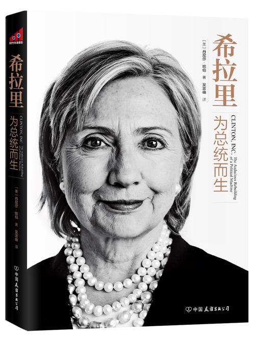 希拉里名言,希拉里名言女人一直是战争的-图2 希拉里名言,希拉里名言女人一直是战争的-图2