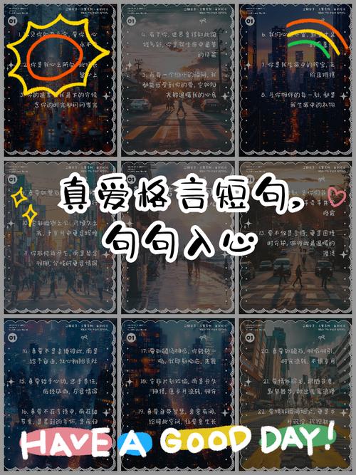 人间真爱的名言,人间真爱的名言名句-图1 人间真爱的名言,人间真爱的名言名句-图1