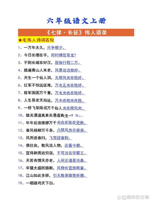 关于红军长征的名言,关于红军长征的名言名句以及诗词-图1 关于红军长征的名言,关于红军长征的名言名句以及诗词-图1