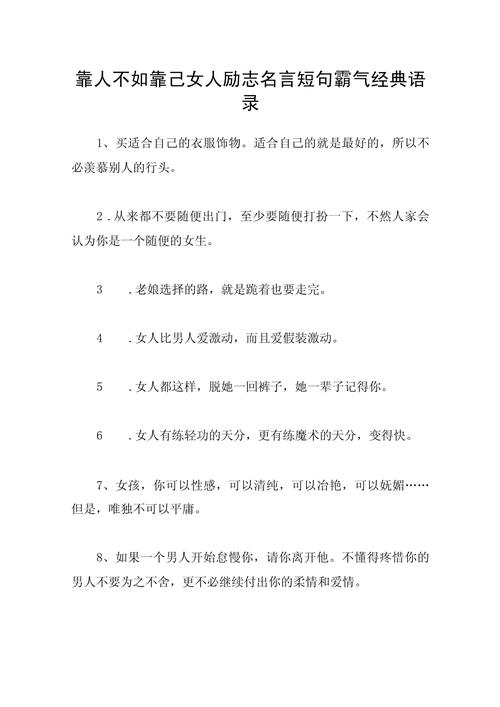 名言女孩,女孩名言名句-图2 名言女孩,女孩名言名句-图2